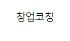 리워드(럭셔리포인트)