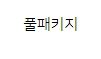 구대명수