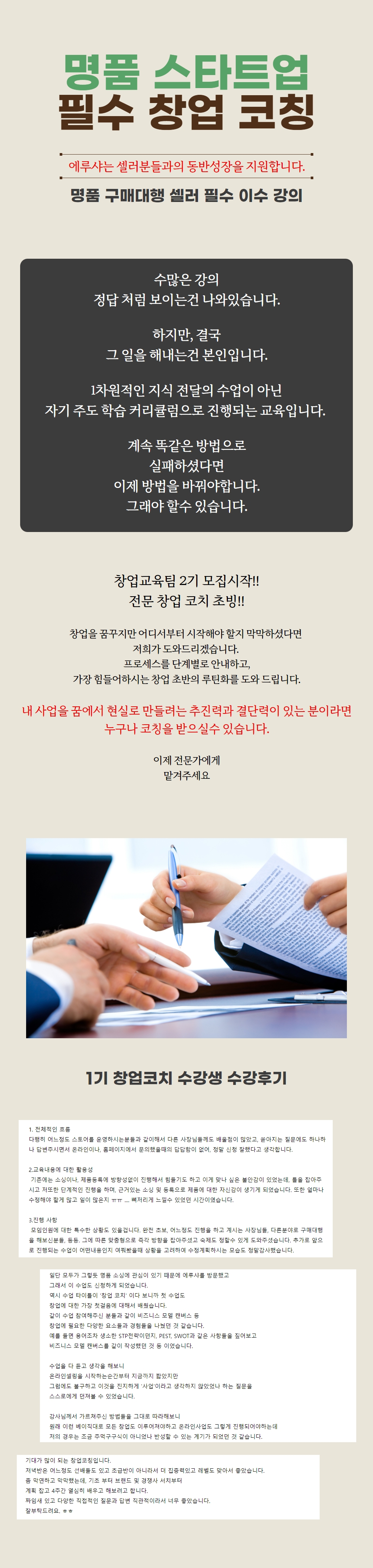 [에루샤B2B] 명품&브랜드 판매의 모든 것